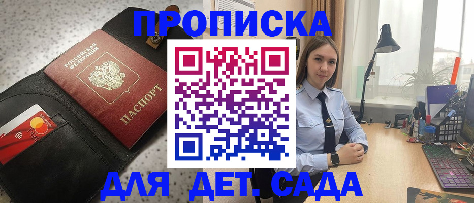 временная регистрация недорого в Свободном