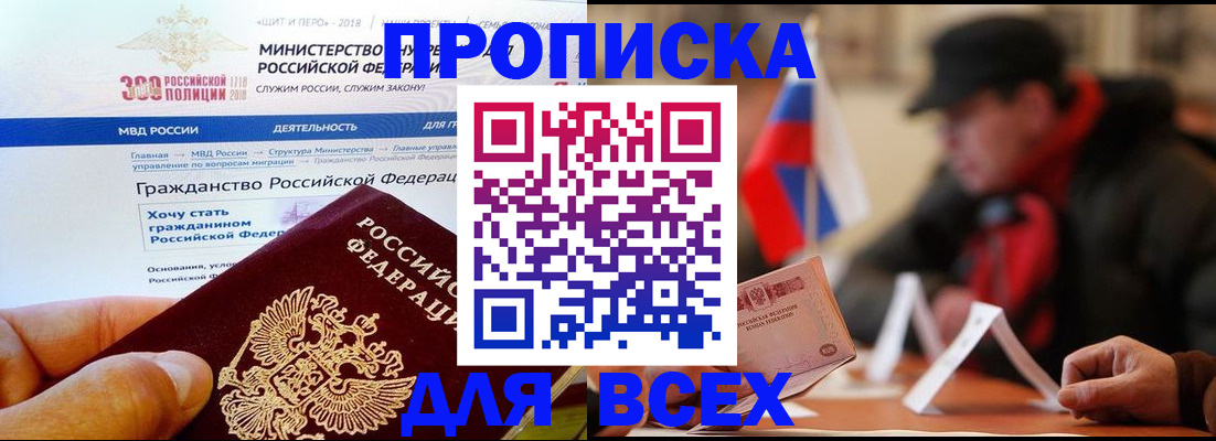 регистрация в Свободном